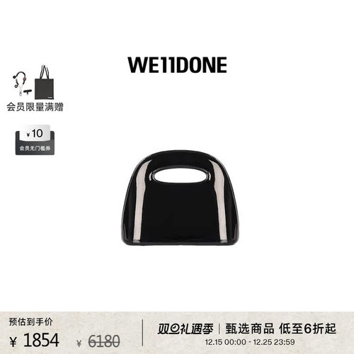 中性手提包WE11DONE亮面