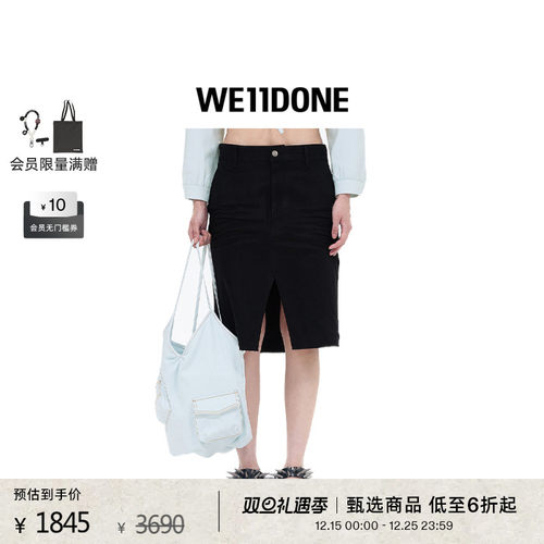 黑色猫须水洗低腰牛仔中长半身裙