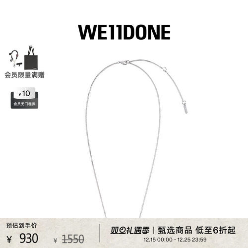 WE11DONE字母项链