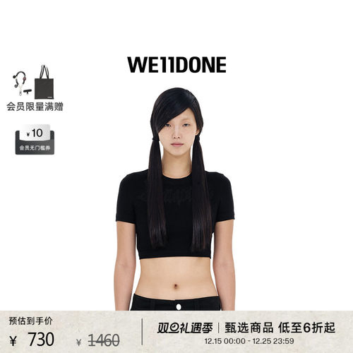 女士短款WE11DONE水钻