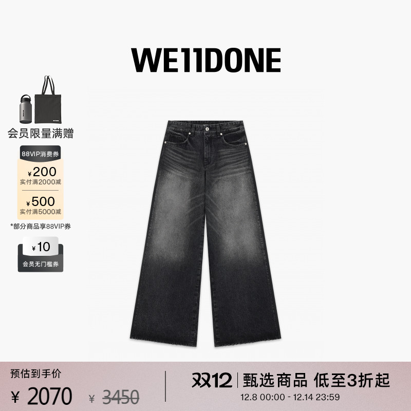 侧面条纹牛仔裤