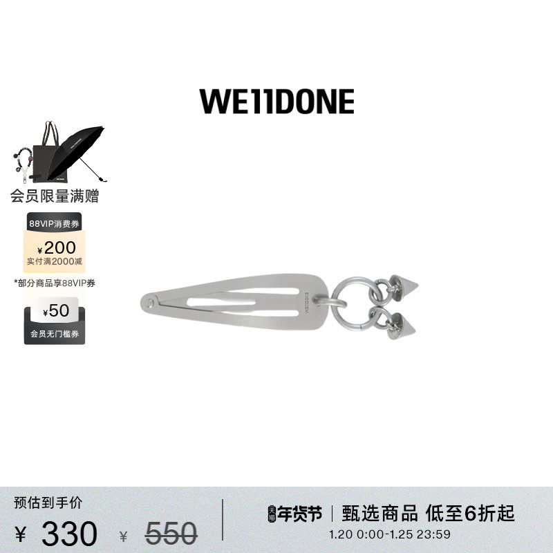 WE11DONE男女同款磨砂镀镍双铆钉小号发夹,服饰配件/皮带/帽子/围巾,其他配件,淘宝优惠券,粉丝福利购,淘宝优惠卷