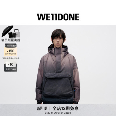 【联名】WE11DONE25冬季Templa系列冲孔Dysydent连帽套头夹克