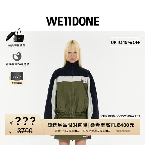 水洗拉链夹克