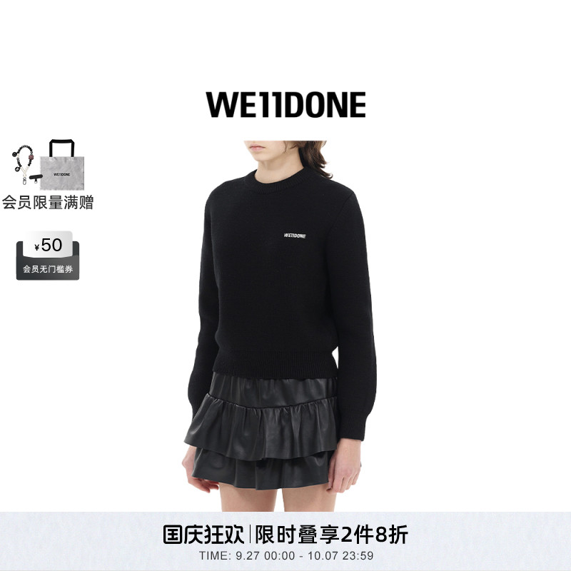 基础款羊毛混纺针织毛衣，饰有logo刺绣