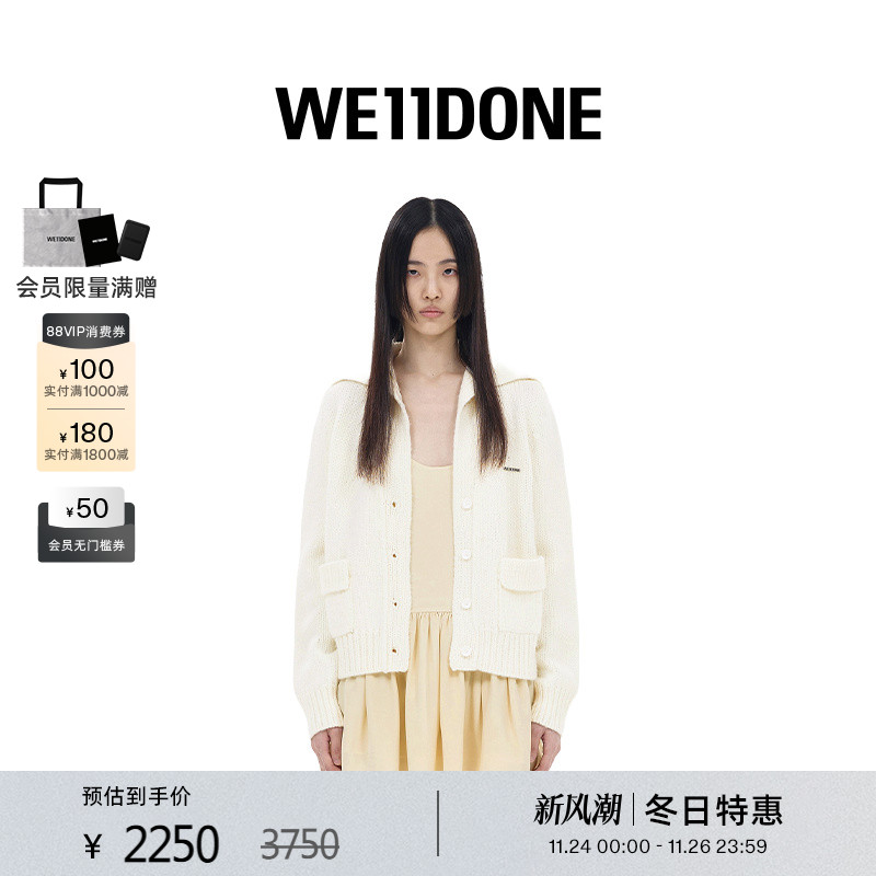 水手领针织开衫，饰有金属logo