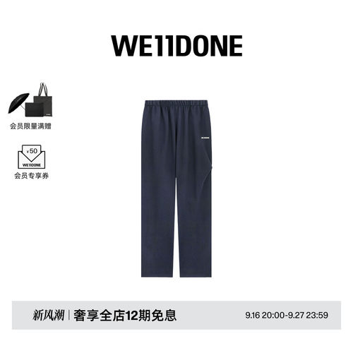 LOGO宽版束脚裤