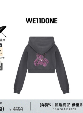 WE11DONE女士珍珠样式小熊拉链连帽衫短款通勤时尚帅气外套