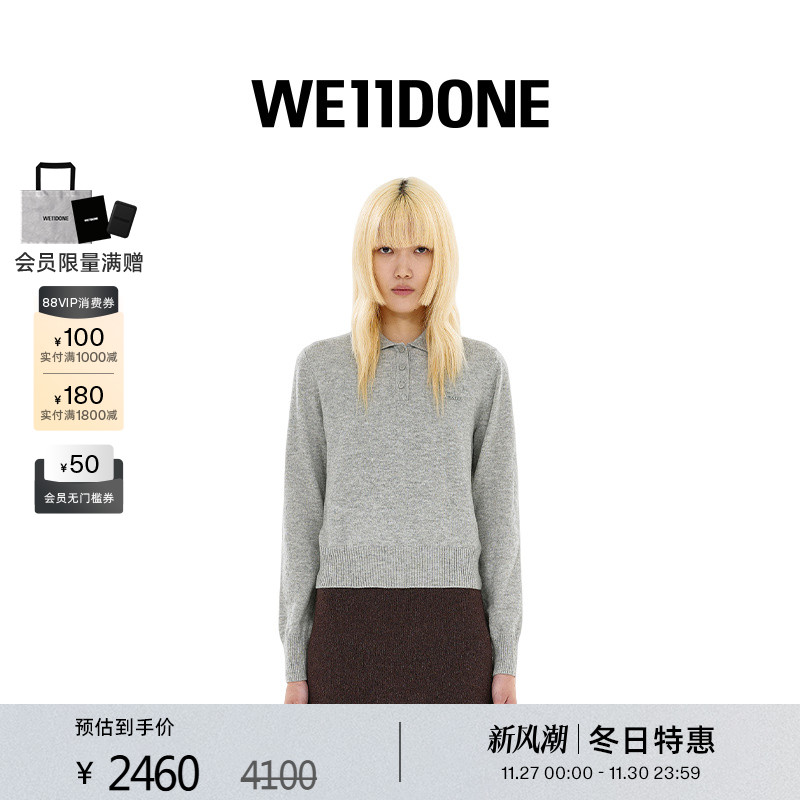 羊绒针织Polo衫，饰有金属logo