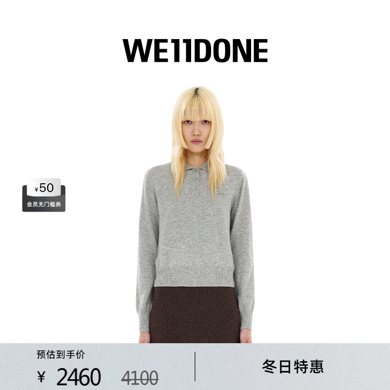 羊绒针织Polo衫，饰有金属logo