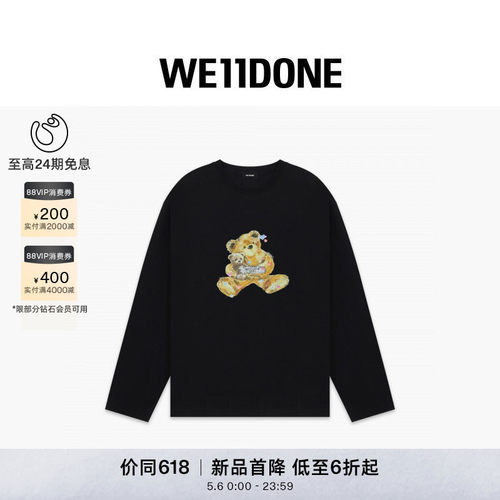 闪粉小熊长袖T恤