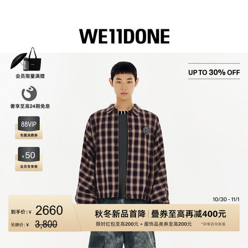 【首降7折】WE11DONE26早秋男女同款格纹落肩教练夹克潮流时尚