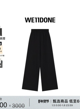 【免费改裤】WE11DONE女士阔腿束脚裤加绒简约日常通勤长裤