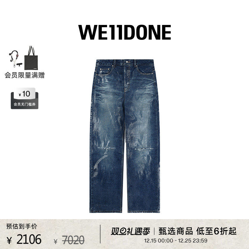 棉混纺水洗阔腿牛仔裤，饰有亮面涂层