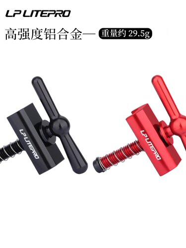 新品LP litepro小布折叠自行车龙头折叠扣折叠转把手柄C扣小布车