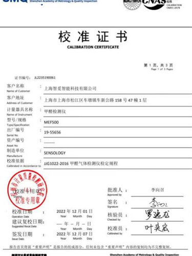新品思乐智甲醛检测仪MEF-500家用测试仪器自测室内空气质量温湿