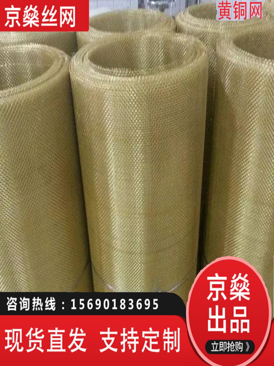 新品纯镍网100目200目电磁信号屏蔽网金属编织黄铜网紫铜网油漆过 - 实物图