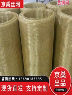 新品纯镍网100目200目电磁信号屏蔽网金属编织黄铜网紫铜网油漆过