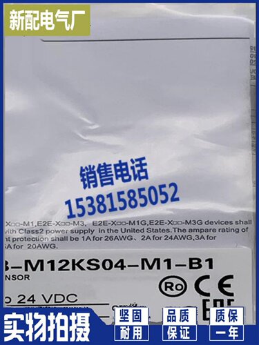促销感应开关 全新精品E2B-M12LS04-M1-C2 C1 B2 B1 传感器