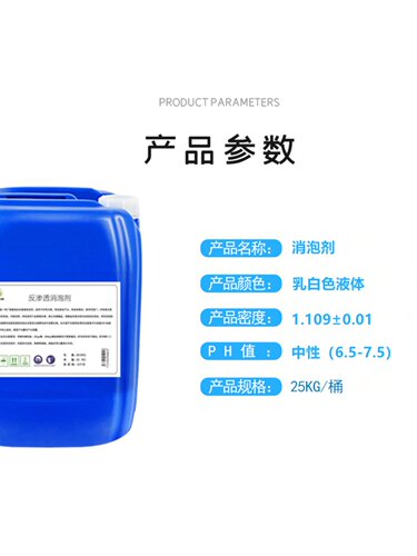 新品新工业消泡剂有机硅污水处理造纸干洗店涂料纺织化泡液体除泡