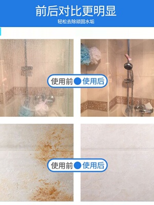促销两瓶装澳尔盾强力除垢清洁乳淋浴房卫生间玻璃门窗强力除水渍