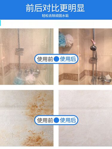 促销两瓶装澳尔盾强力除垢清洁乳淋浴房卫生间玻璃门窗强力除水渍