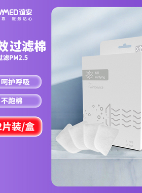 谊安(Aeonmed)呼吸机耗材 过滤棉 湿化器水罐 加湿器水盒 管路