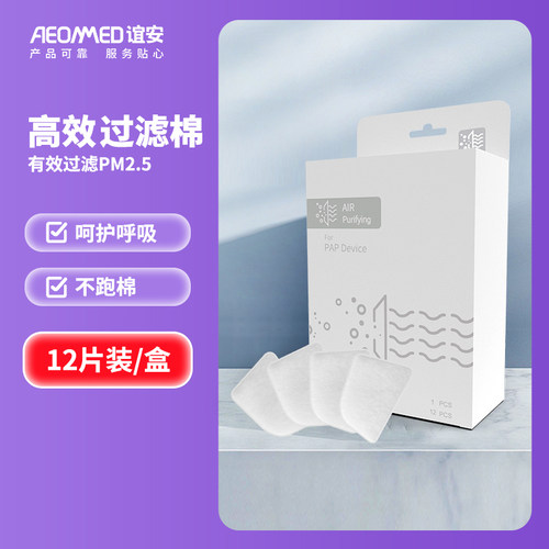 谊安呼吸机耗材过滤棉湿化器水罐