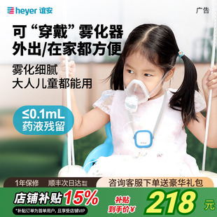 谊安雾化机家用儿童家庭用婴儿医用手持便携吸入器轻音老人雾化器