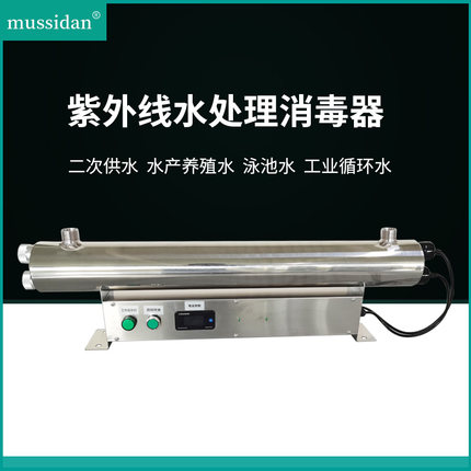 紫外线消毒器水处理设备过流管道式UV杀菌灯污水处理二次供水泳池