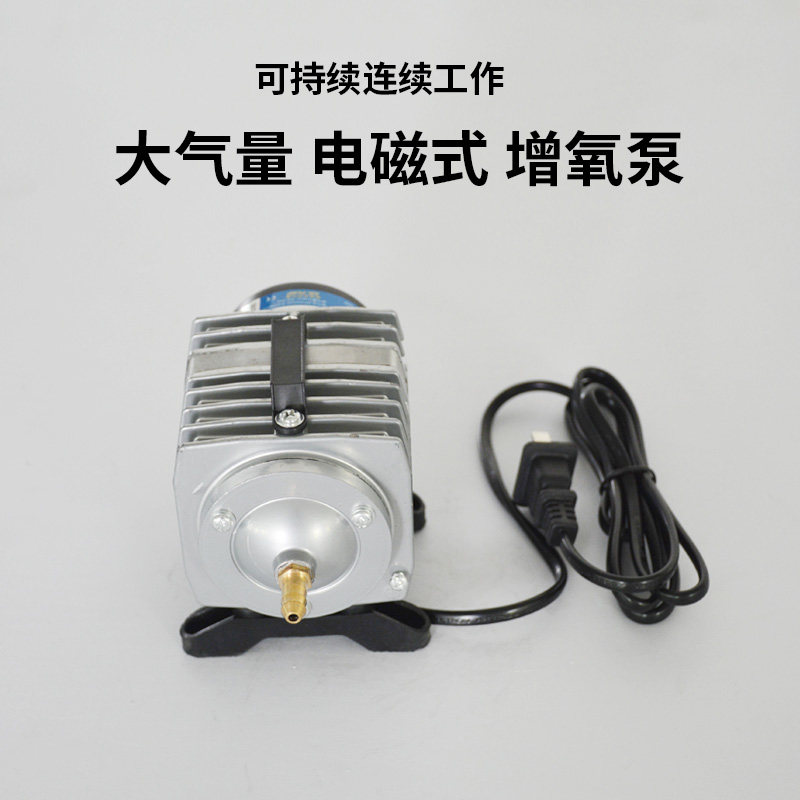 电磁式空气泵220V小型增氧泵卖鱼缸氧充气泵养鱼打氧臭氧机供气源