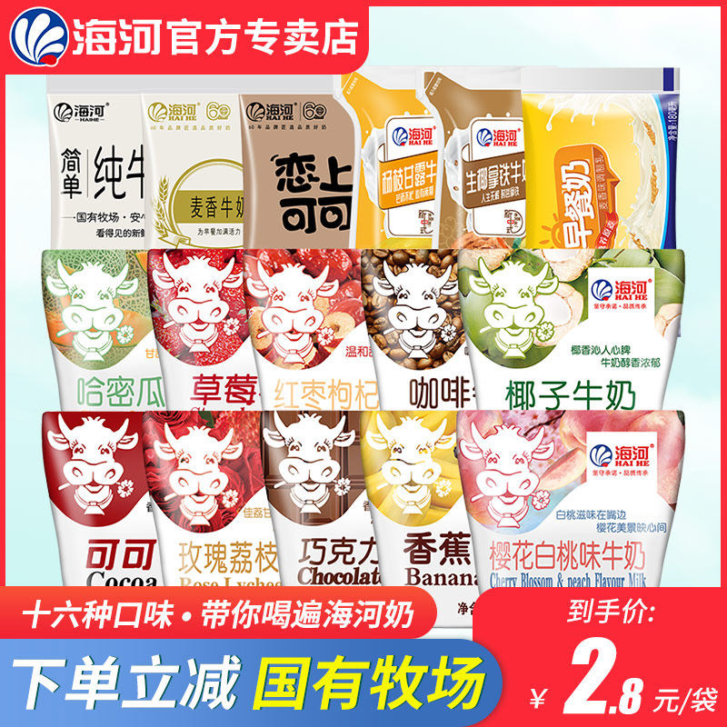海河牛奶整箱220ml16种口味儿童学生早餐奶可可巧克力网红风味奶高性价比高么？