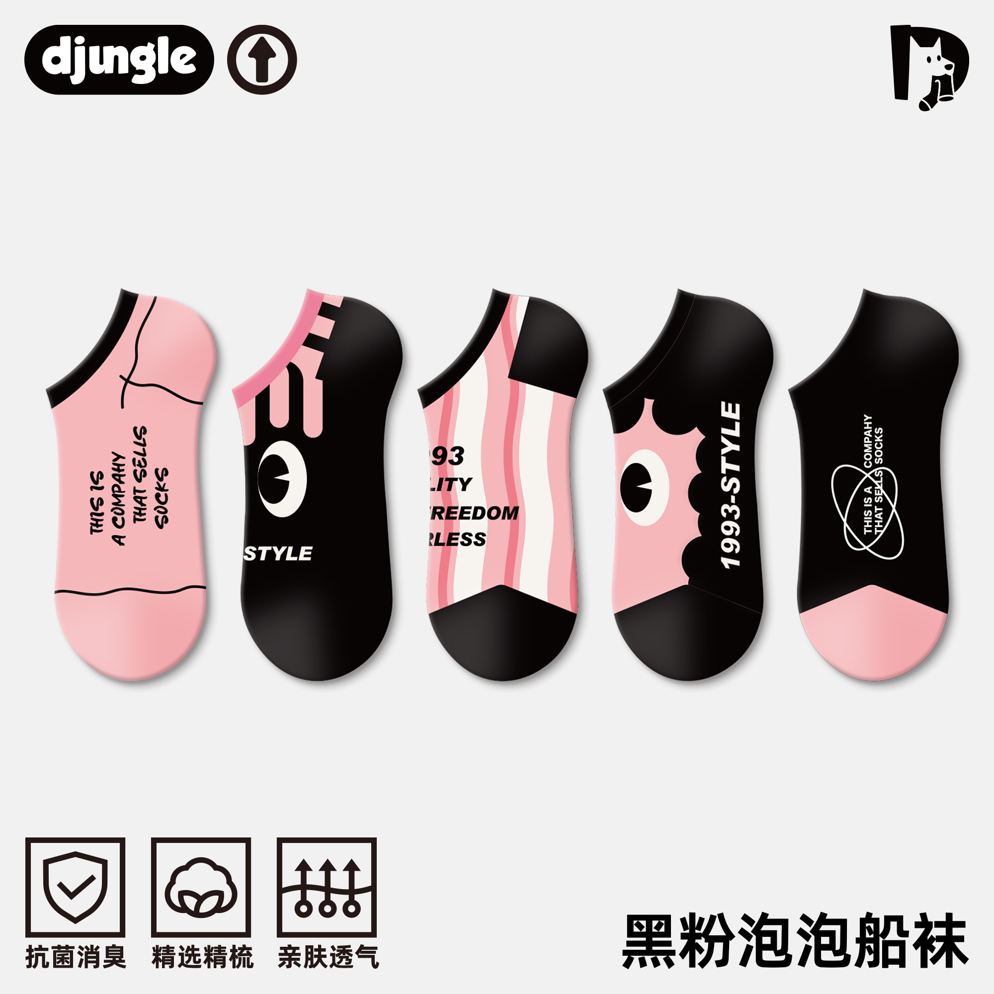 江狗袜子女短袜夏季ins潮流网红设计感浅口透气卡通可爱少女船袜