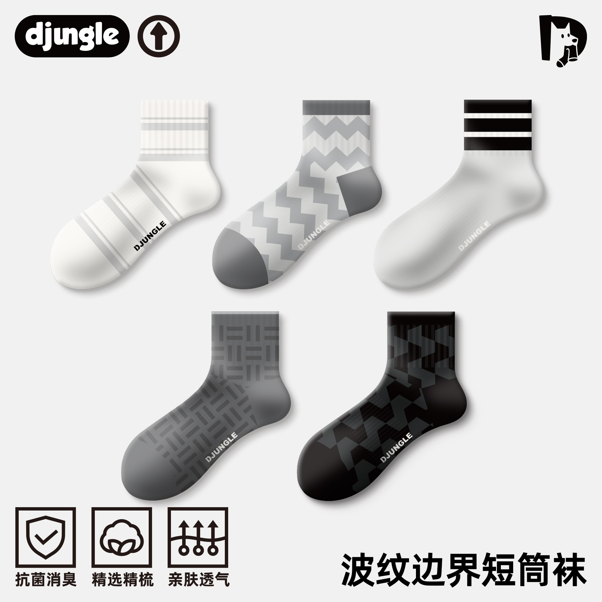 短筒袜子男女春秋2026新款条纹运动吸汗抗菌设计感情侣短袜棉春夏