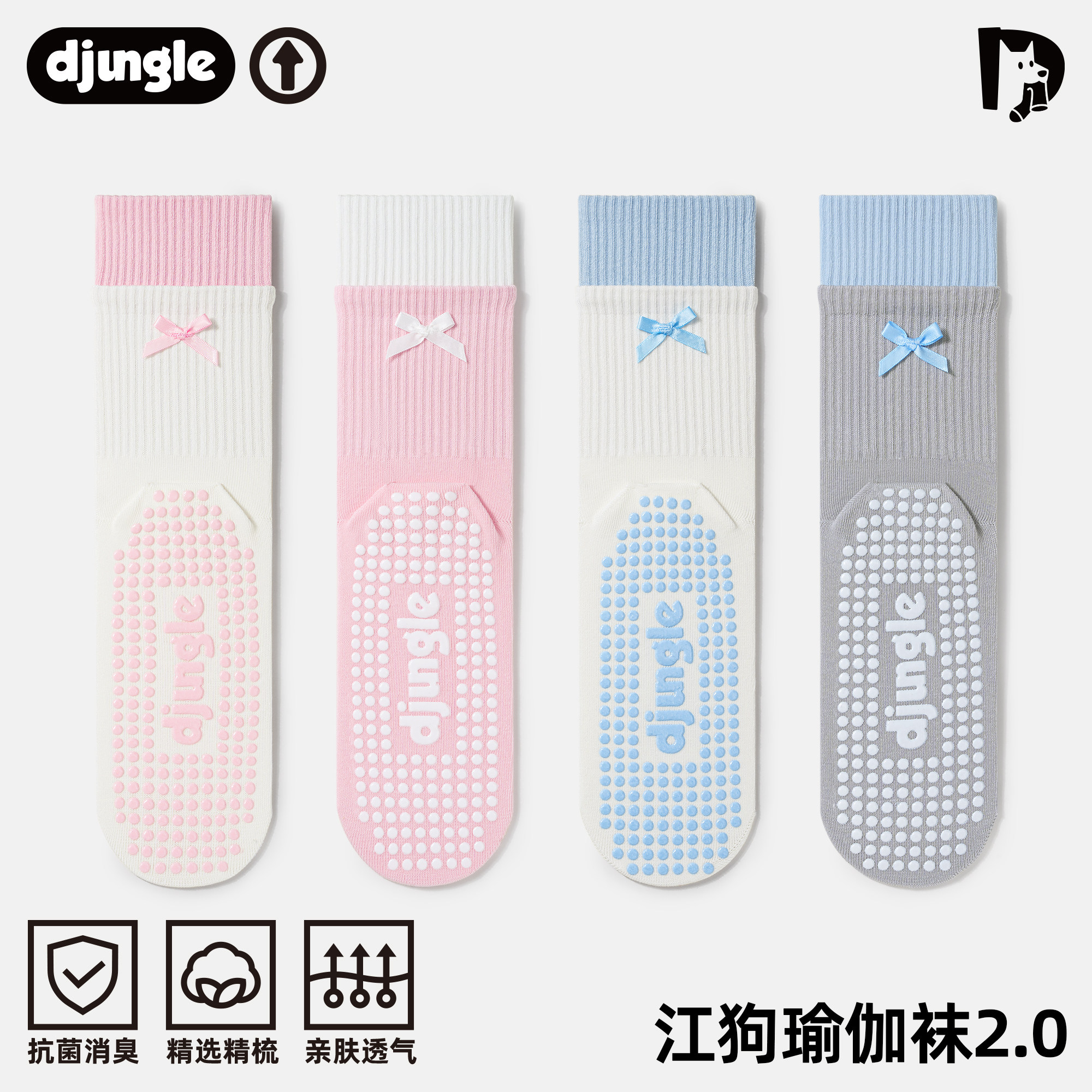 中筒袜高弹贴合瑜伽袜秋季硅胶防滑透气吸汗跑步健身网球运动长袜