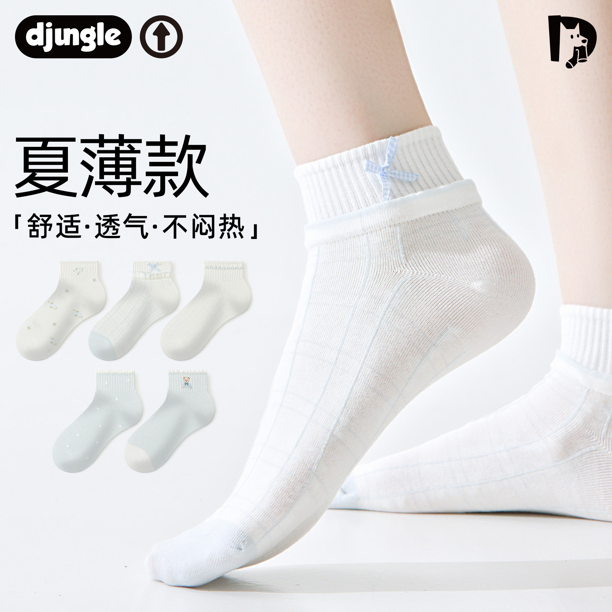 短袜女款ins夏季简约薄款清新蓝白色百搭短筒袜可爱甜美女生袜子