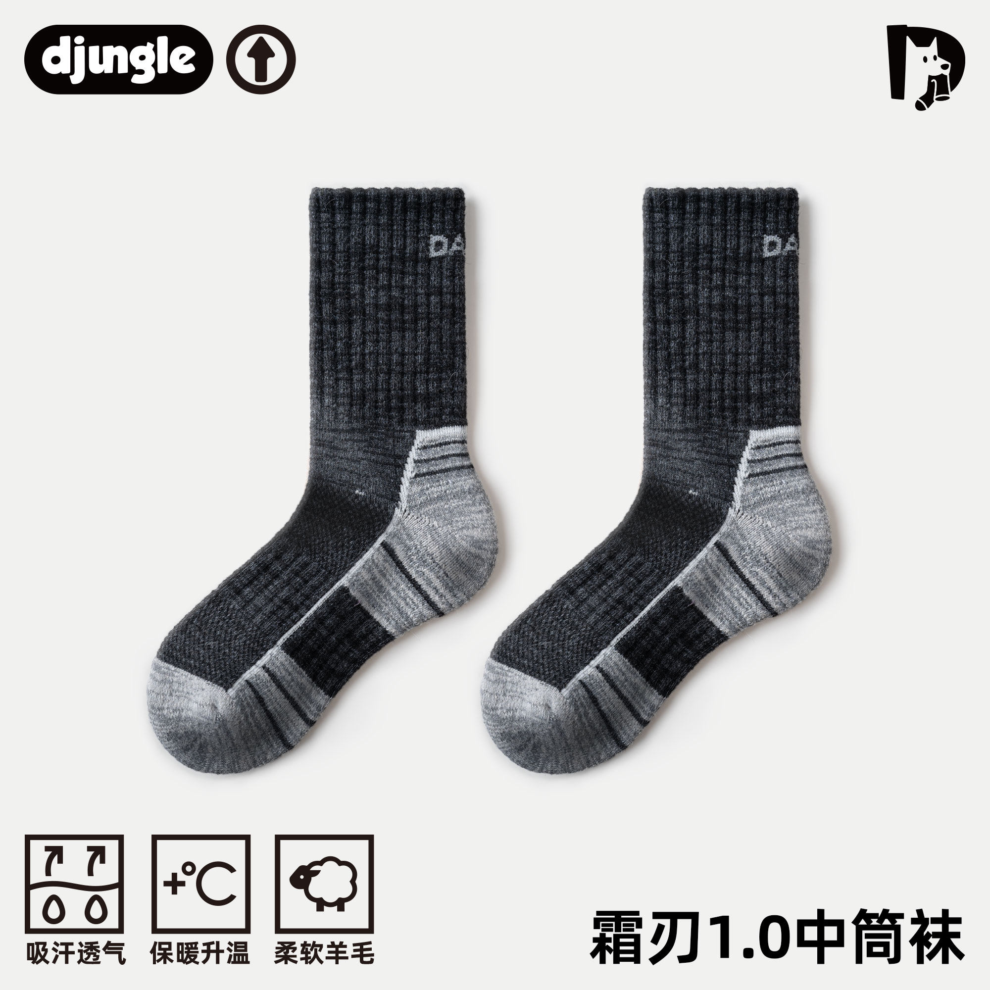 江狗男士袜子秋冬季户外骑行羊毛中筒袜加厚保暖吸汗柔软运动袜子