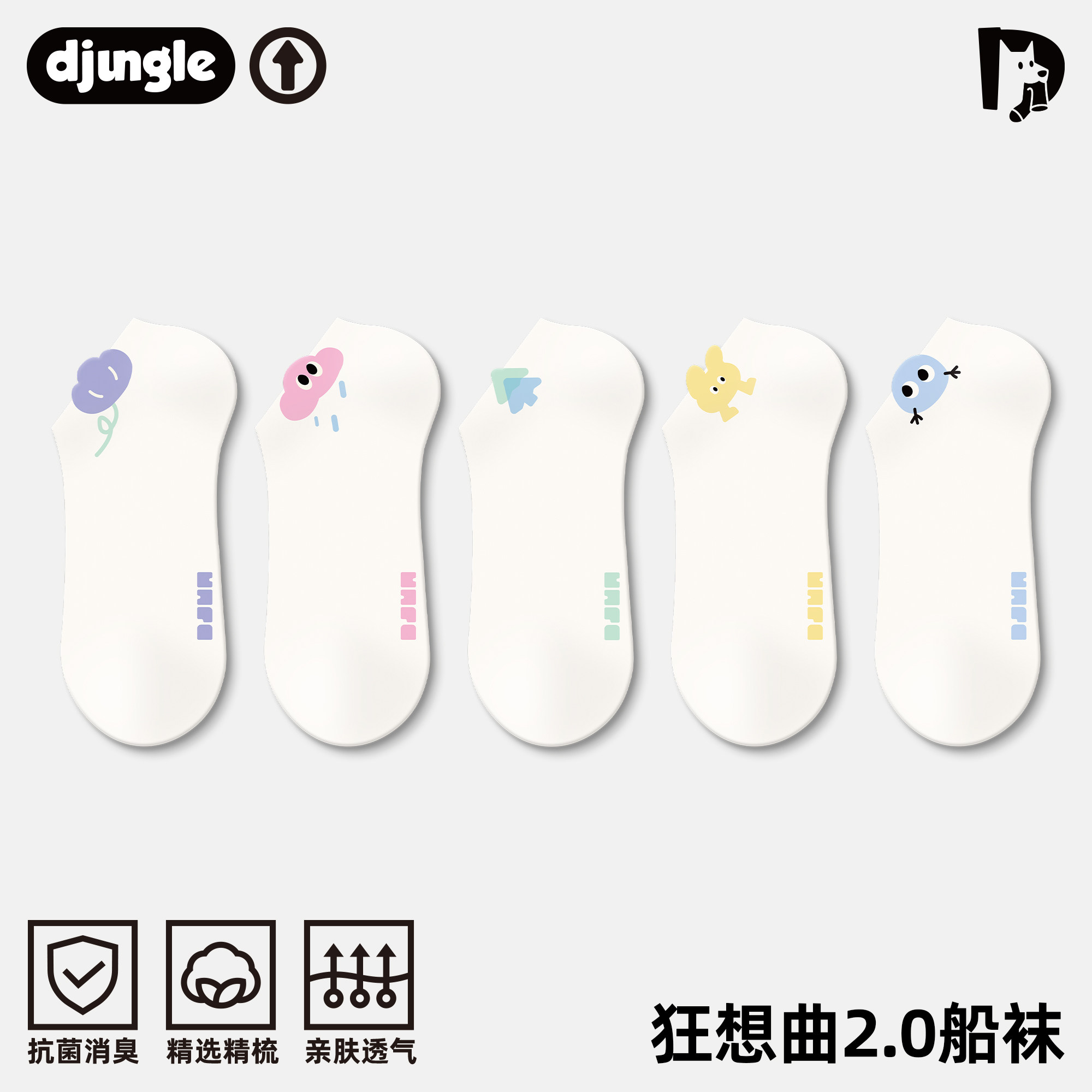 船袜女ins潮流夏季2026新款爆款袜子可爱卡通甜美简约隐形短袜