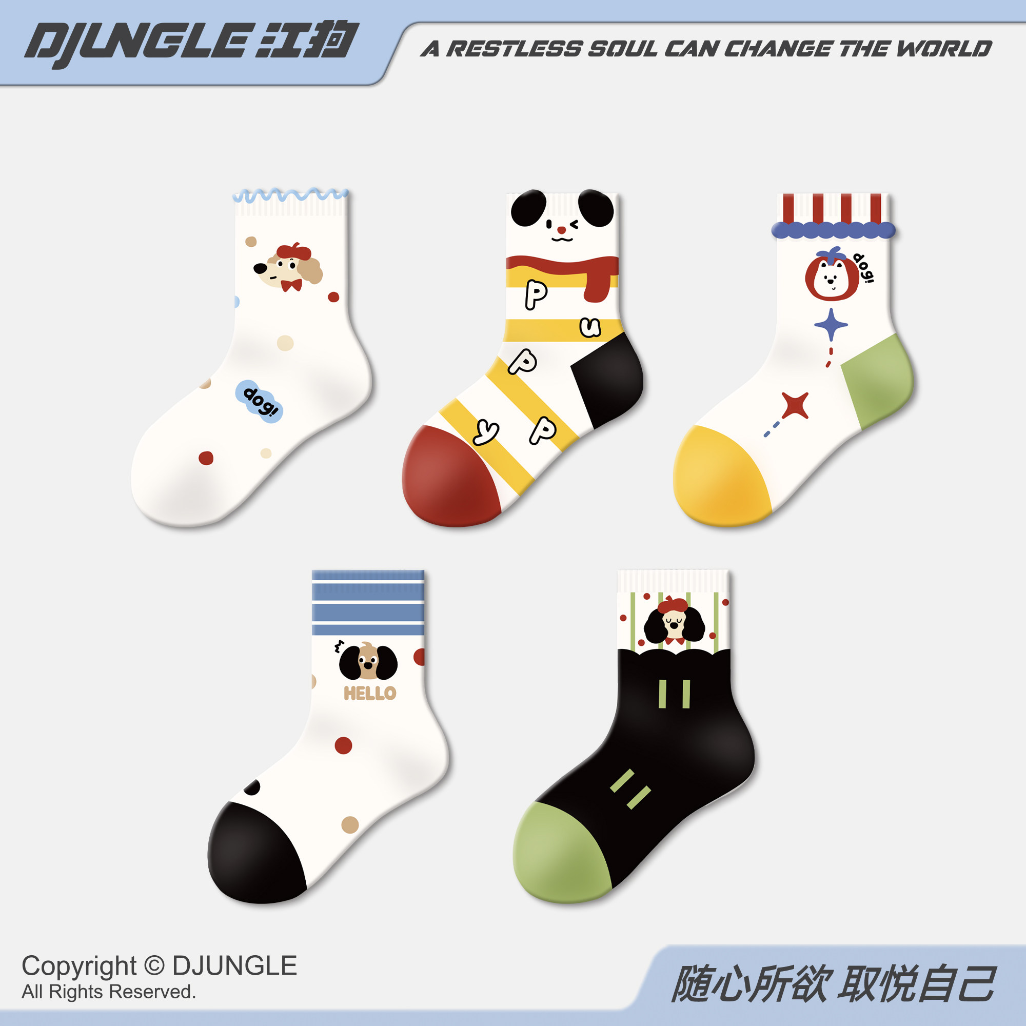 江狗儿童袜子女童春秋中筒袜可爱卡通波点童袜小女孩无骨棉袜长袜