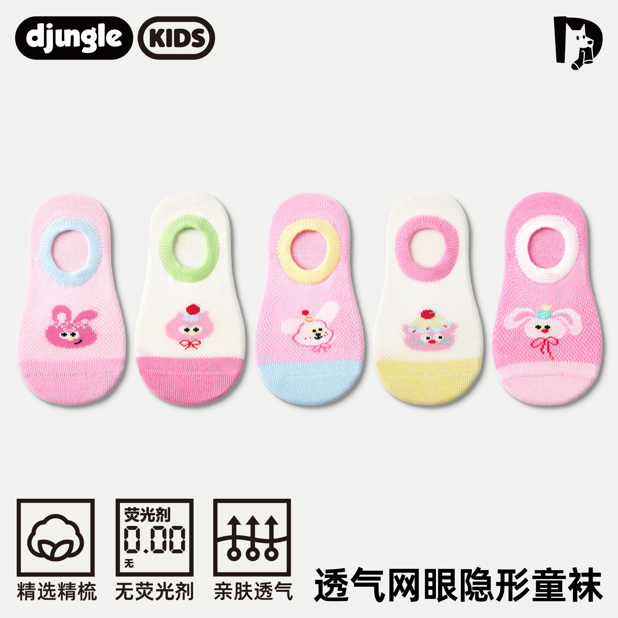 儿童袜子女童船袜粉色可爱动物春夏薄款防滑不掉跟无骨童袜隐形袜