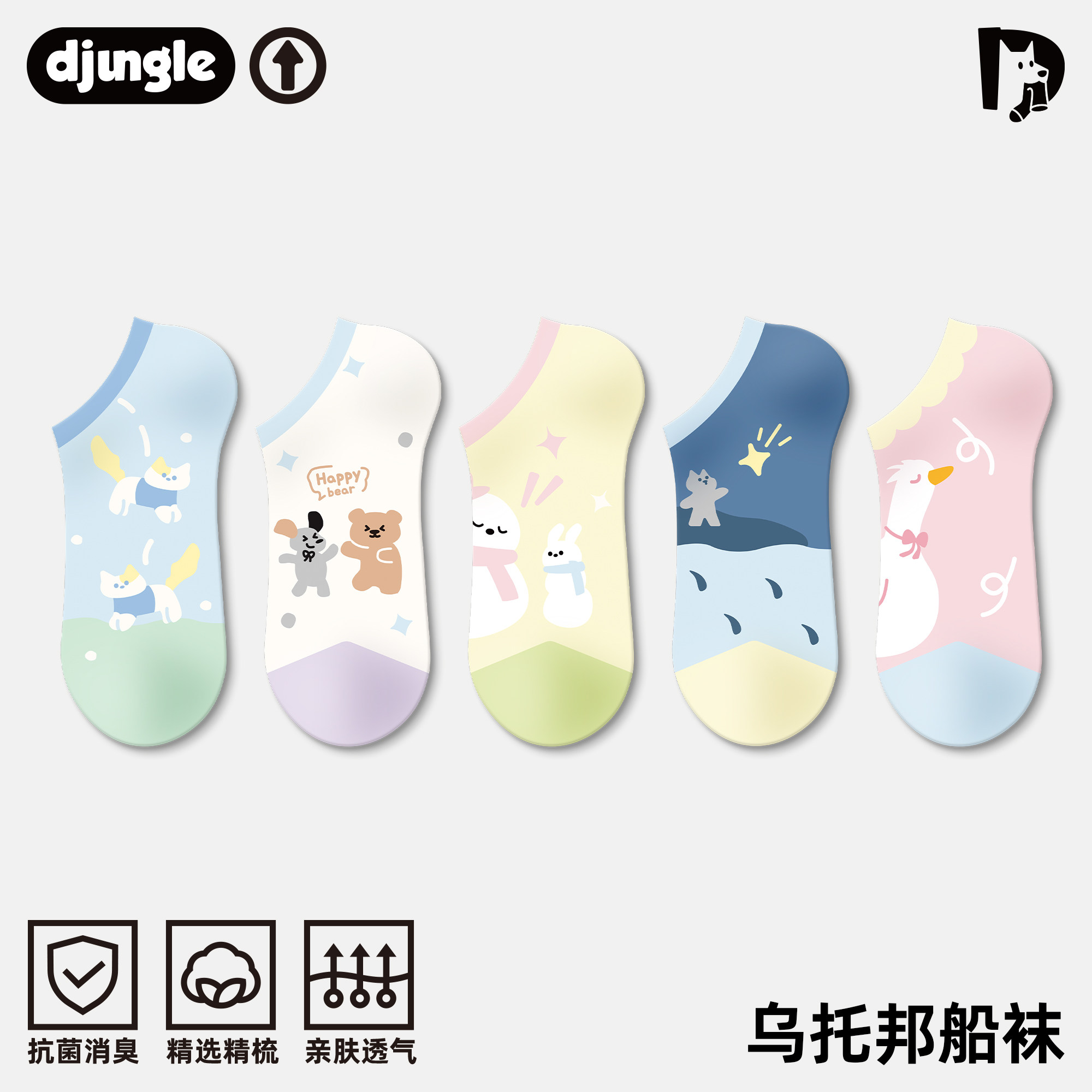 短袜女夏季袜子ins潮2026新款爆款可爱卡通甜美治愈网红插画船