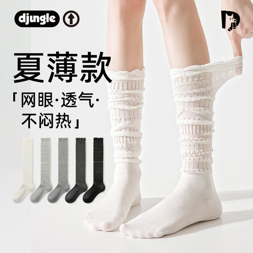 袜子女夏季莫代尔小腿袜薄款透气舒适堆堆袜镂空花边白色长筒袜女