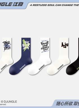 江狗袜子男ins潮流中筒袜女秋冬美式运动街头个性情侣长袜春秋棉