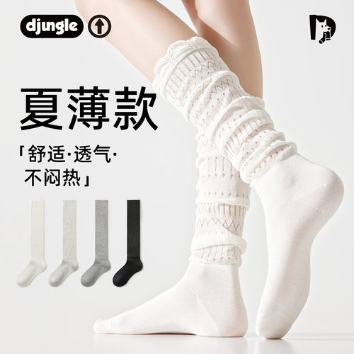 袜子女堆堆袜夏季莫代尔小腿袜夏季薄款透气镂空花边白色长筒袜女