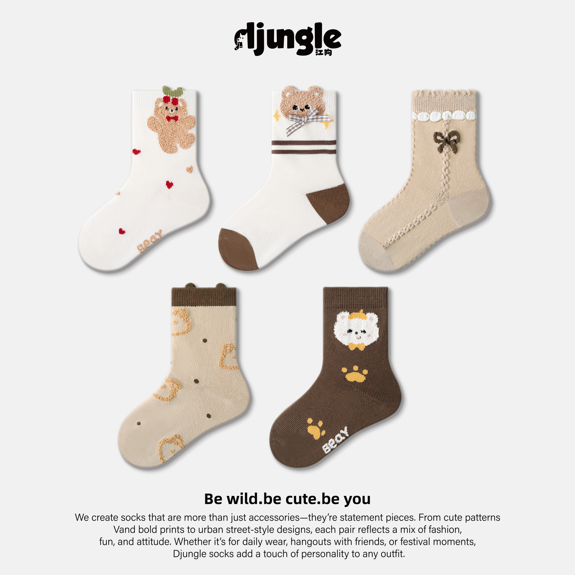 儿童卡通毛绒小熊甜美可爱棉袜