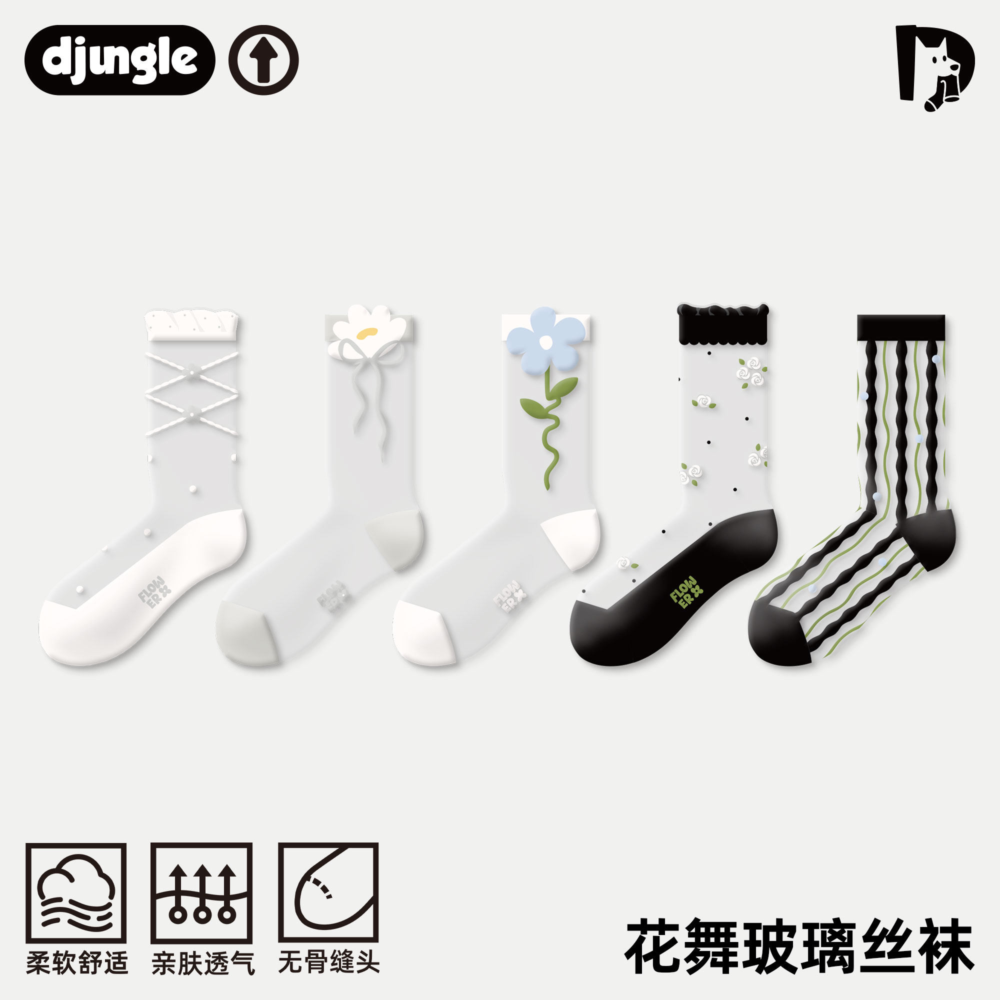 玻璃丝袜子女夏季中筒袜卡通花朵可爱花边透气超薄甜美无骨长袜女