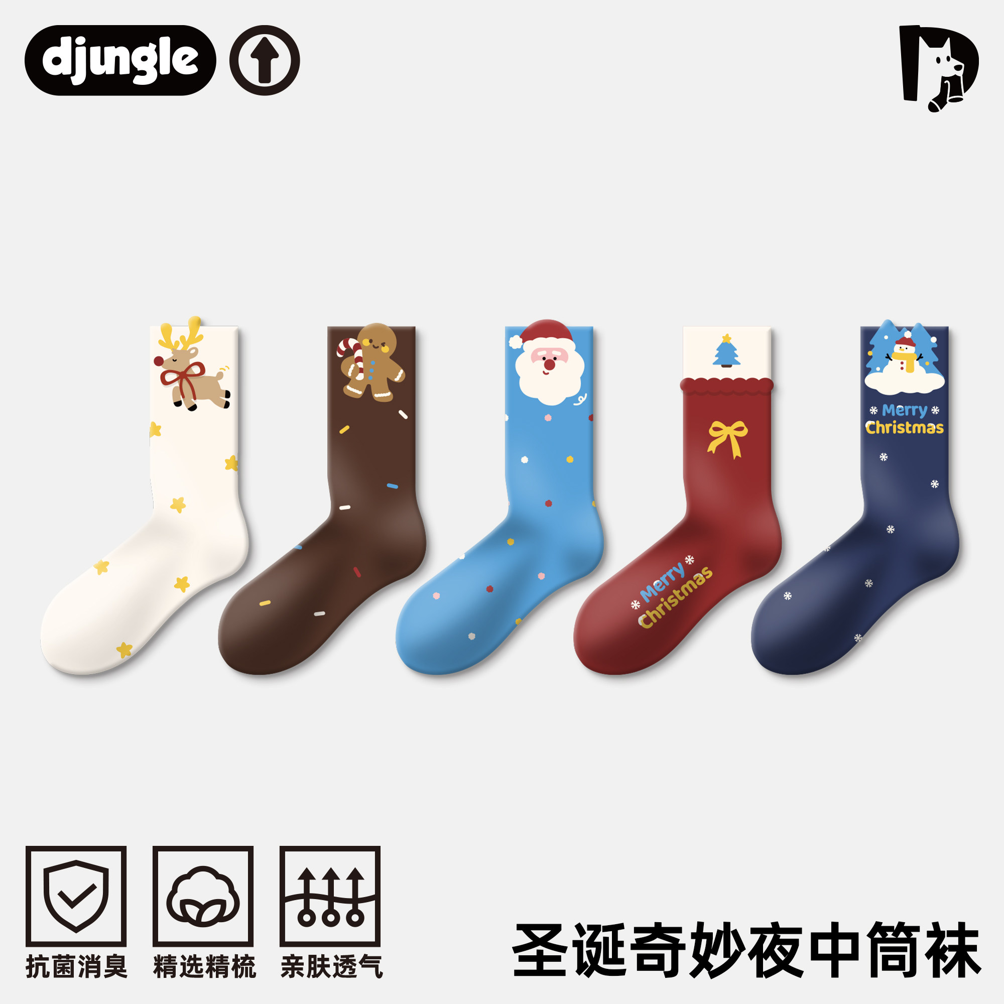 圣诞卡通袜子女圣诞奇妙夜中筒袜可爱麋鹿圣诞老人氛围感ins长袜