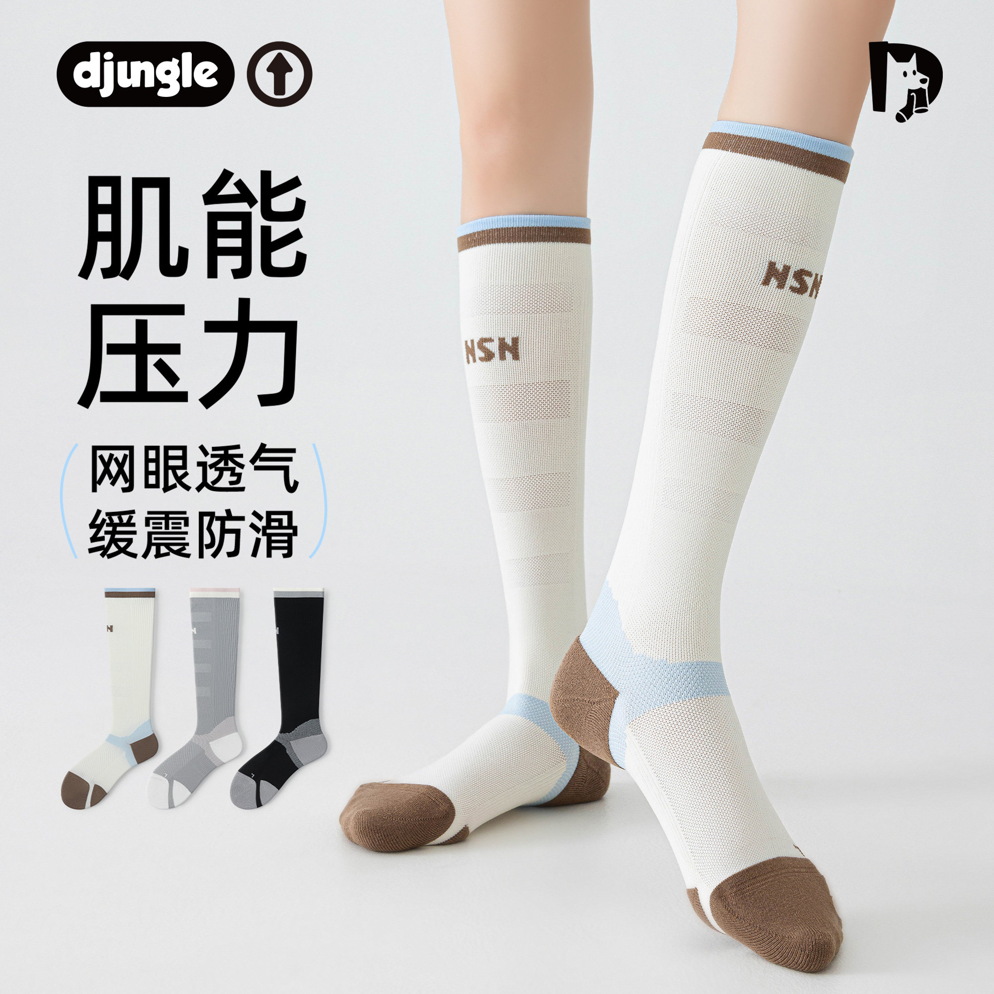 专业运动压力袜女长筒加压小腿袜压缩袜字母跑步骑行羽毛球瘦腿袜