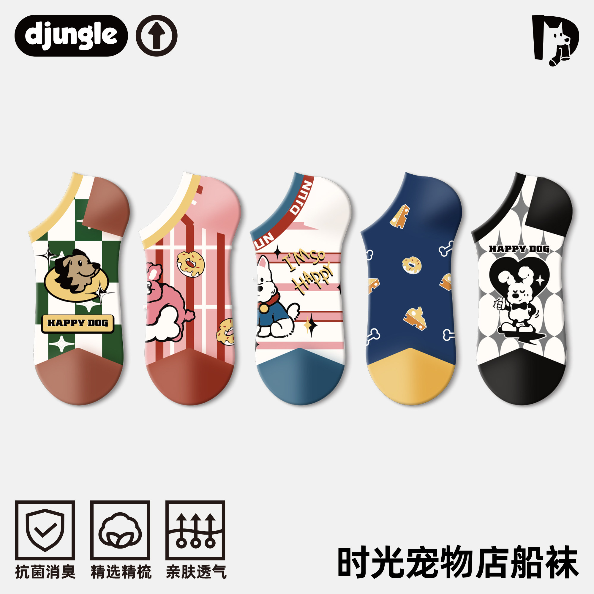 江狗卡通船袜女夏季袜子ins潮流网红可爱低帮防滑不掉跟女士短袜