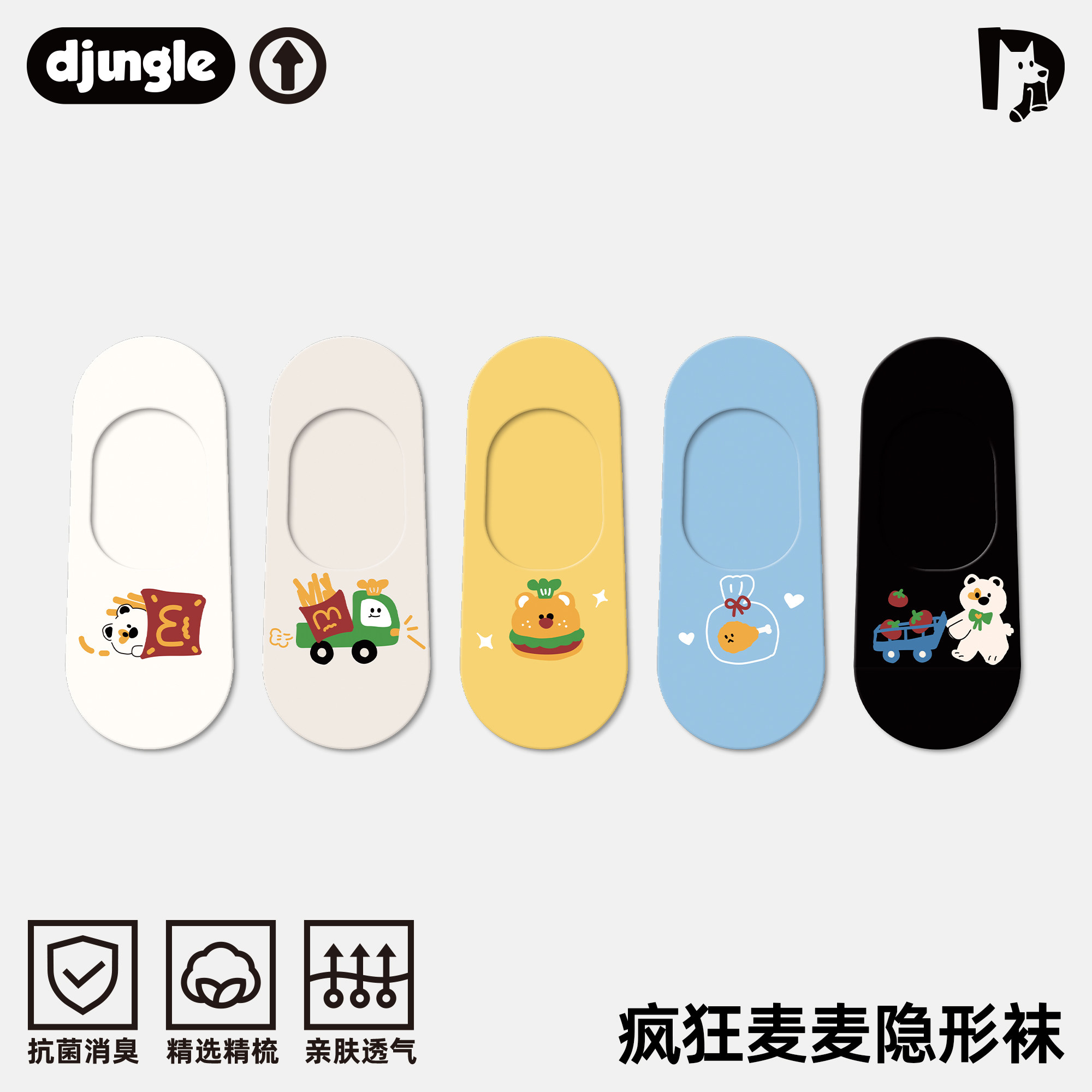 袜子女船袜夏季2026新款可爱卡通防滑不掉跟薄款透气浅口隐形袜棉